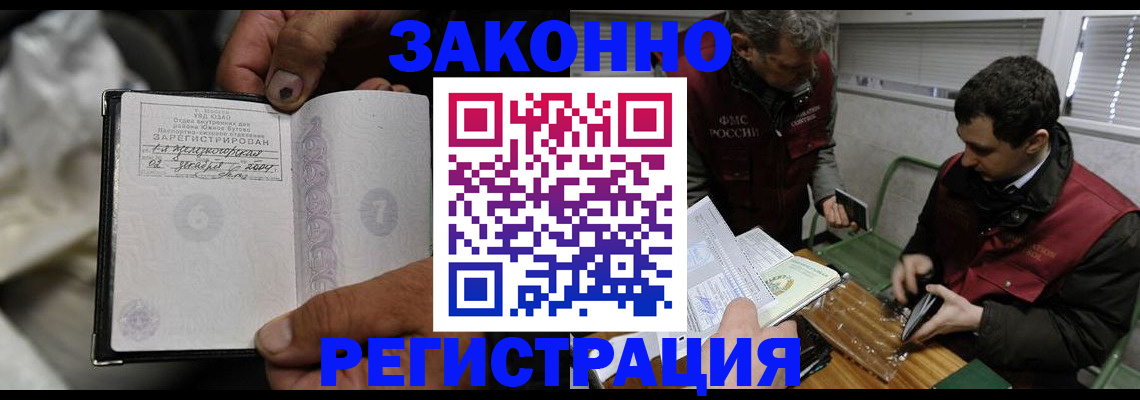 где прописаться в Калаче