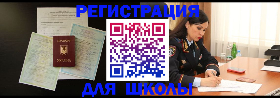 временная прописка в Калаче