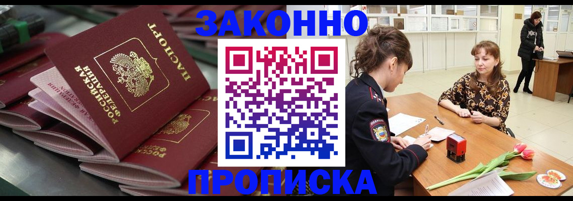 найти адрес прописки в Калаче